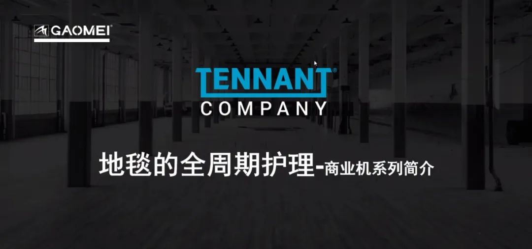 高美開(kāi)展全國(guó)經(jīng)銷(xiāo)商商業(yè)機(jī)培訓(xùn)