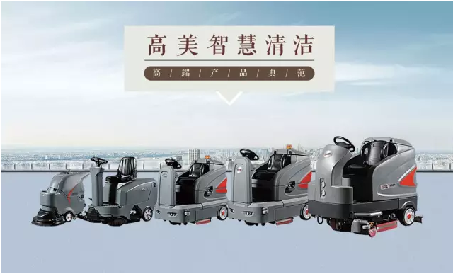 南通洗地機(jī)