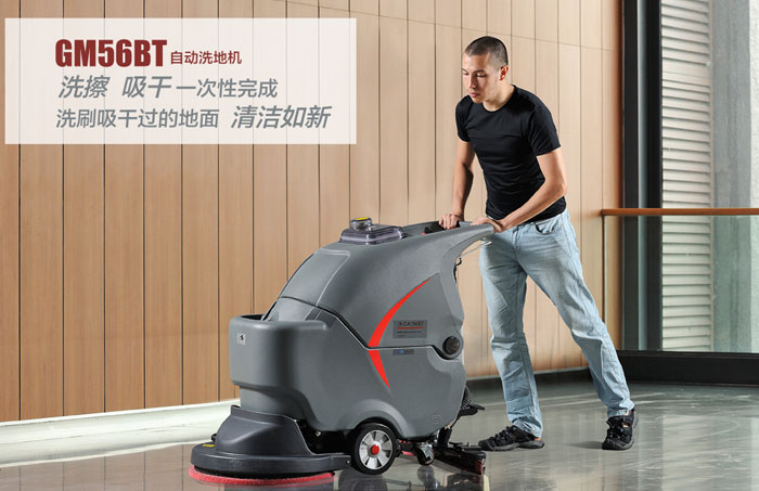 灌云洗地機(jī)