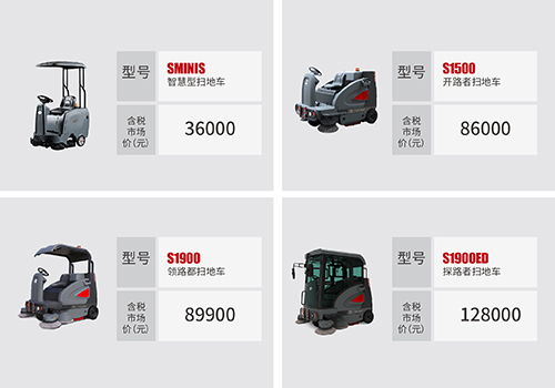 2019掃地車(chē)價(jià)格表