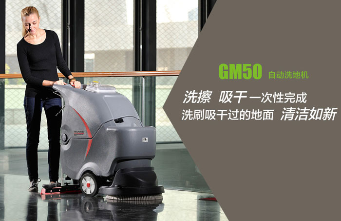 手推洗地機(jī)哪個(gè)品牌好