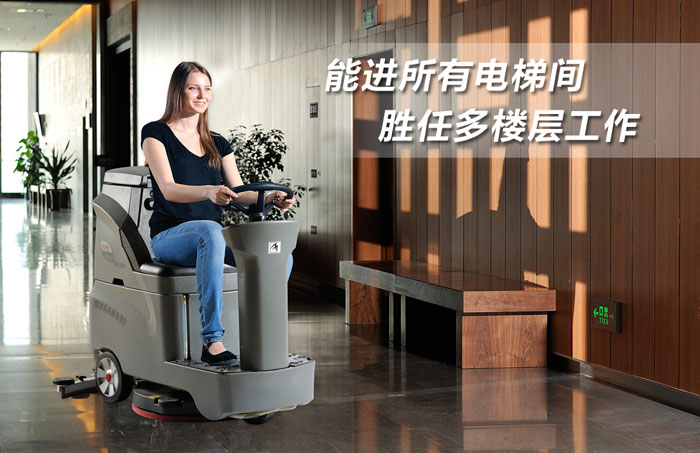 機(jī)場(chǎng)洗地機(jī)