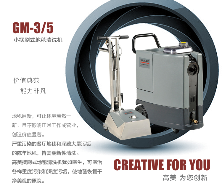 酒店用地毯清洗機(jī)