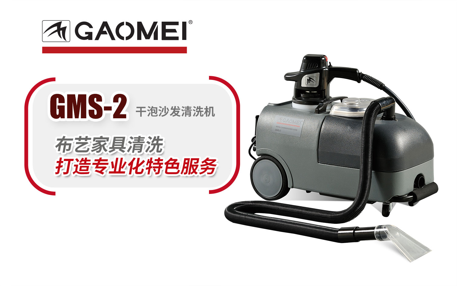 沙發(fā)清洗機哪個牌子好