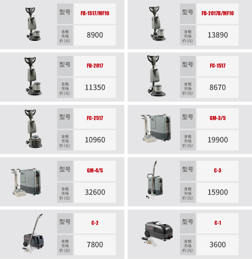 小型地毯清洗機(jī)