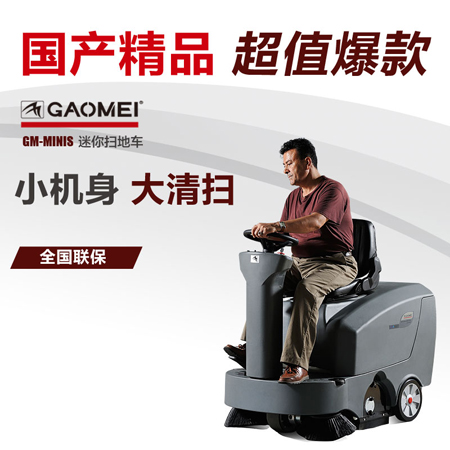 掃地車的工作效率怎么樣？