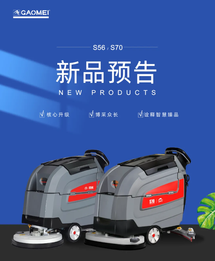 新 品 預(yù) 告