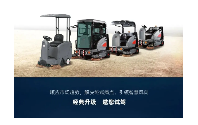 【新品】高美S1200掃地車，引領(lǐng)輕掃時代