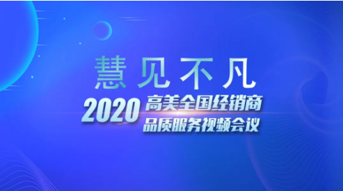 品質(zhì)高美，慧見不凡